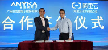 东升国际电子与阿里云IoT开展全面合作 共同打造视频芯云一体化解决方案