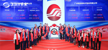 东升国际登陆科创板 为物联网智能硬件提供核心SoC芯片